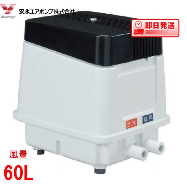 安永 エアーポンプ 60」の人気商品一覧 | 安い商品を通販サイトから