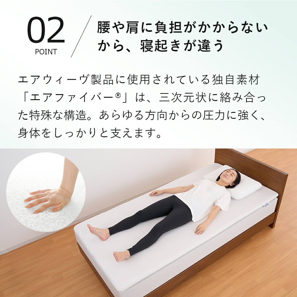 楽天市場】【クーポンで1,000円OFF】【公式】エアウィーヴ スマート 01