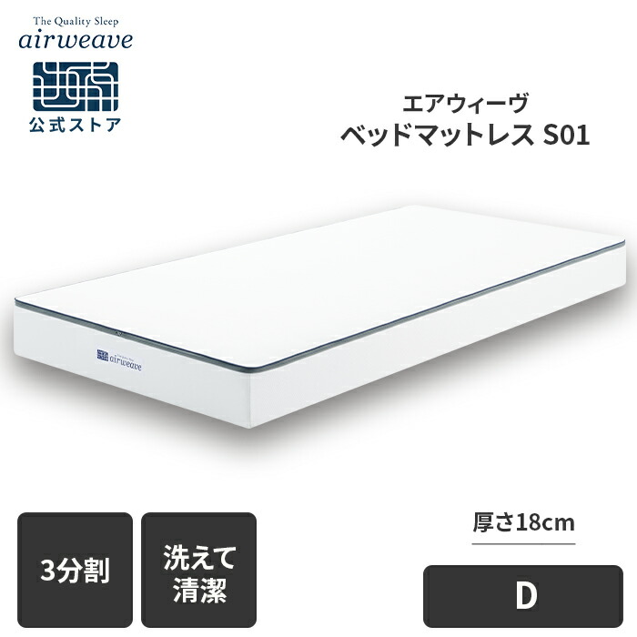 楽天市場】【クーポンで3,000円OFF】【公式】エアウィーヴ ベッド