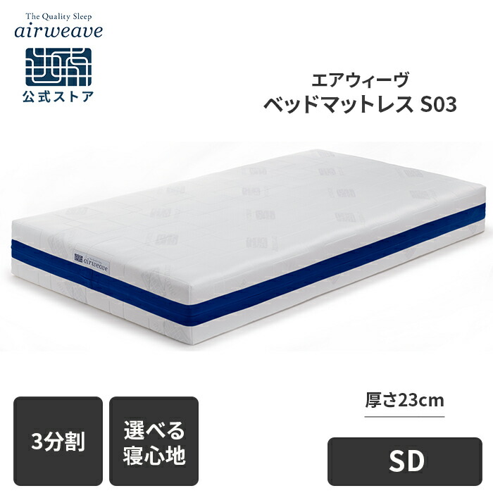 楽天市場】【クーポンで3,000円OFF】【送料無料】エアウィーヴ ベッド