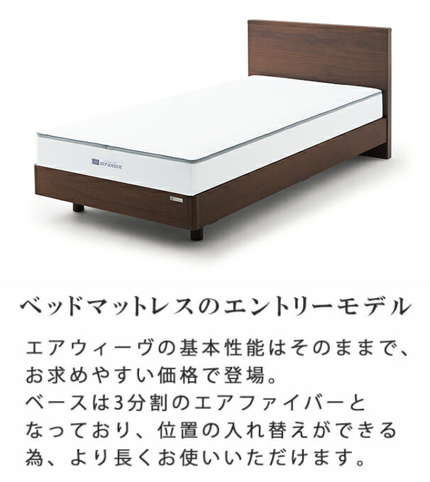 楽天市場】【クーポンで3,000円OFF】【公式】エアウィーヴ ベッド