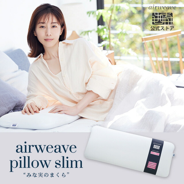 pillowslim-06a.jpg