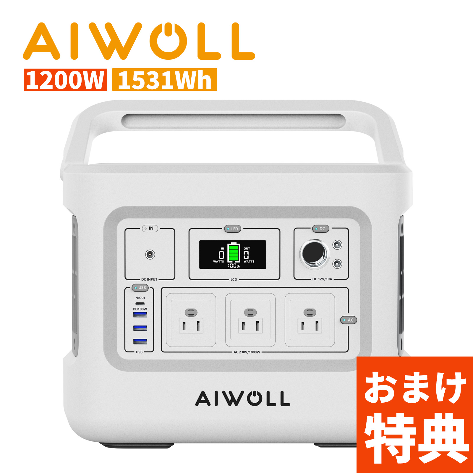 楽天市場】AIWOLL ポータブル電源 1531Wh 大容量 1500W(最大2400W