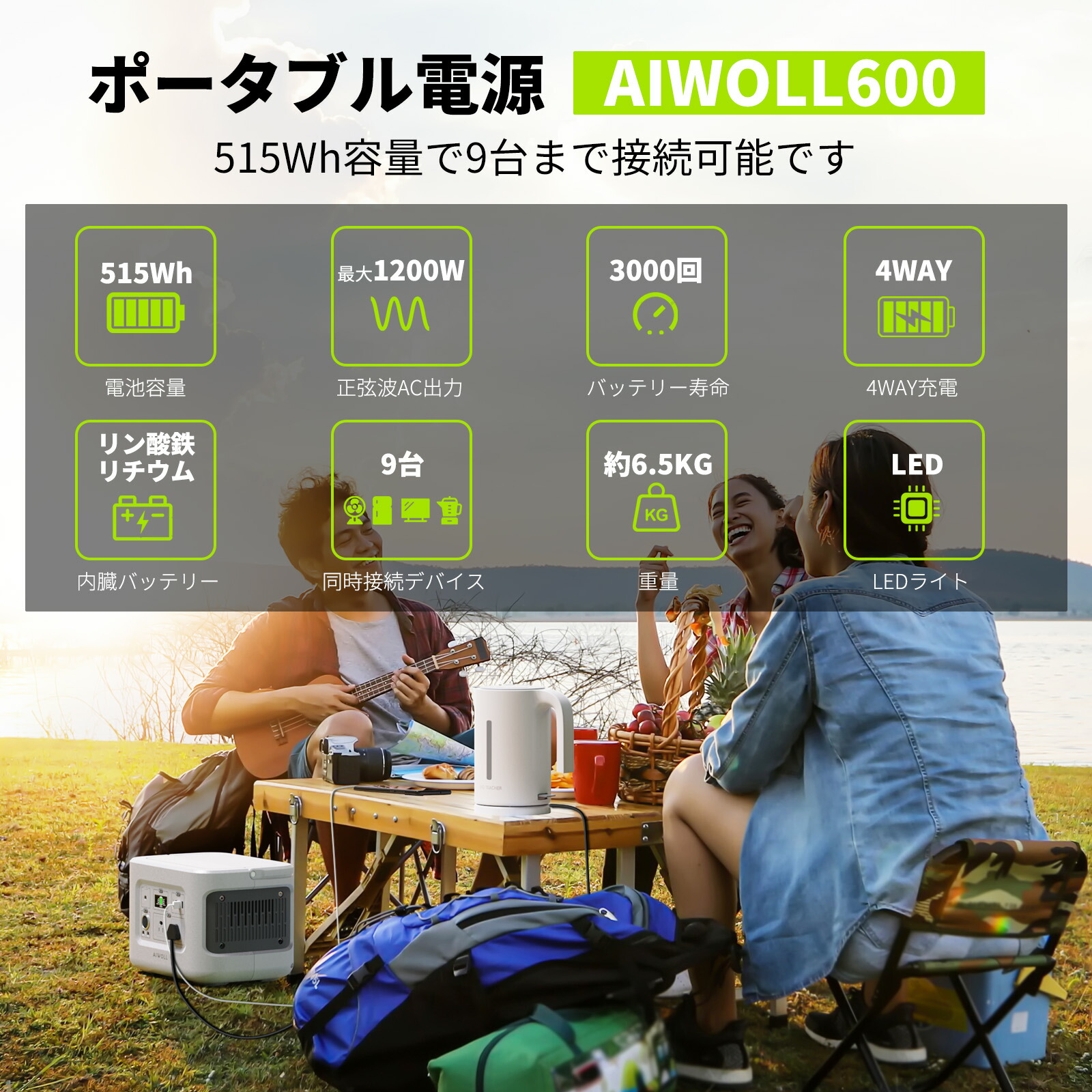 楽天市場】AIWOLL ポータブル電源 515Wh 大容量 600W出力 リン酸鉄 長