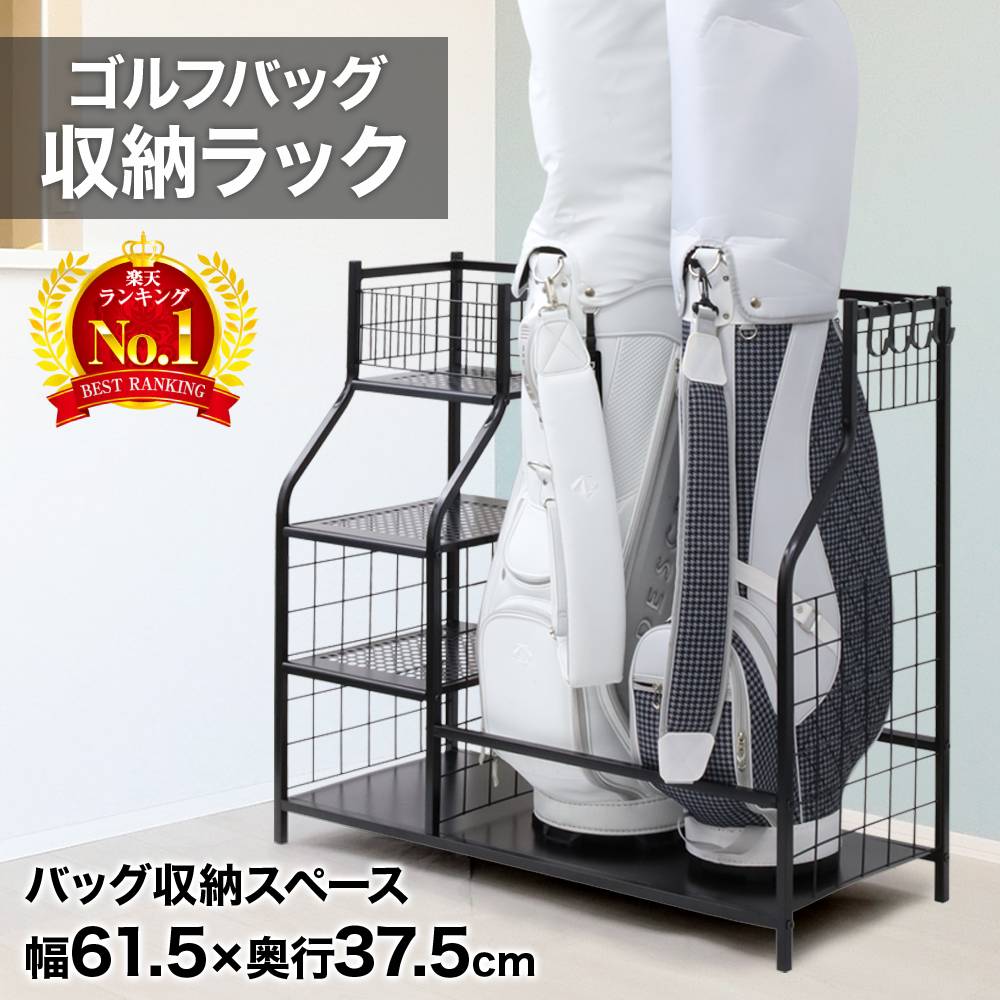 楽天市場】【 半額 & 5% 】3/1(日)0時～24H先着☆ ゴルフバッグ 収納