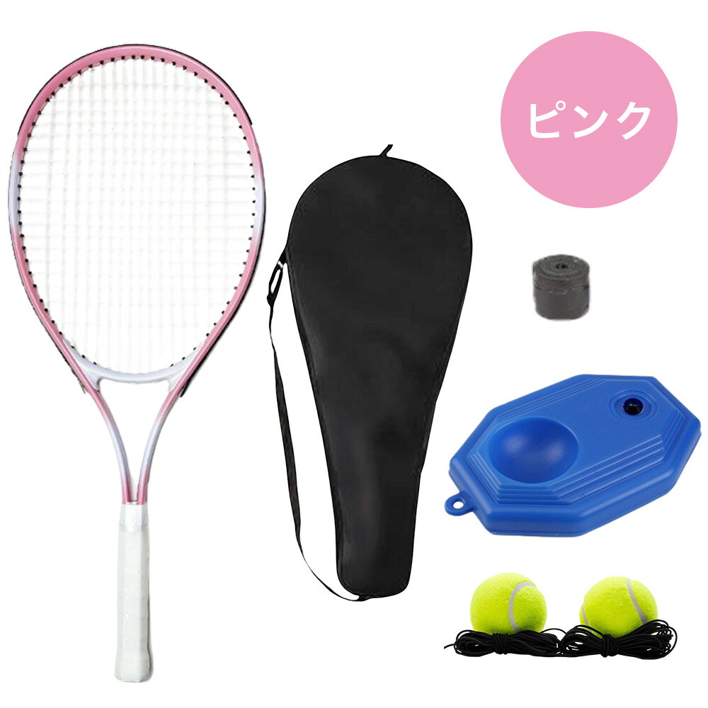 楽天市場】テニスラケット 初心者 硬式 練習 テニス セット 初心者向け
