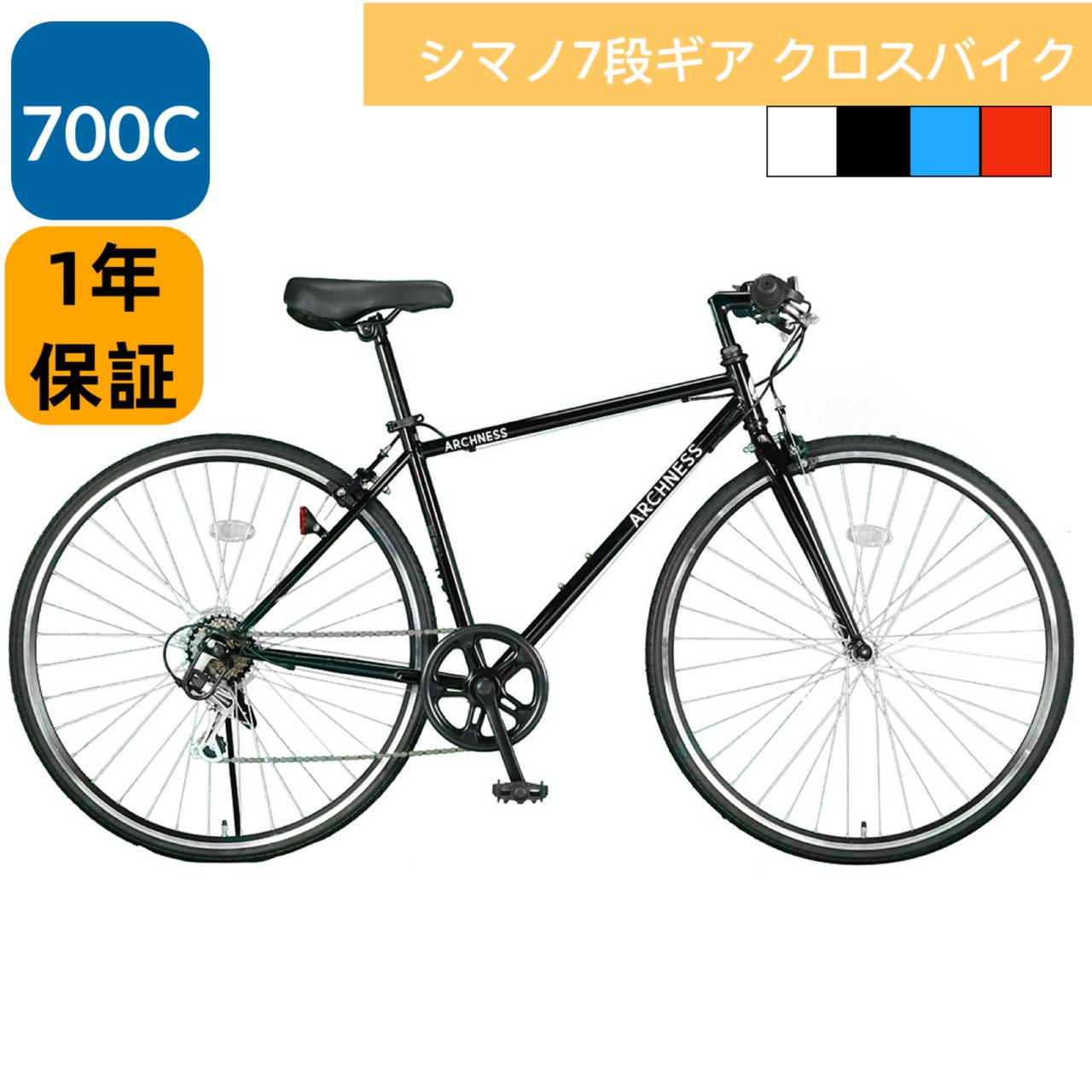 楽天市場】自転車27インチ クロスバイク 27インチ クロスバイク シティ