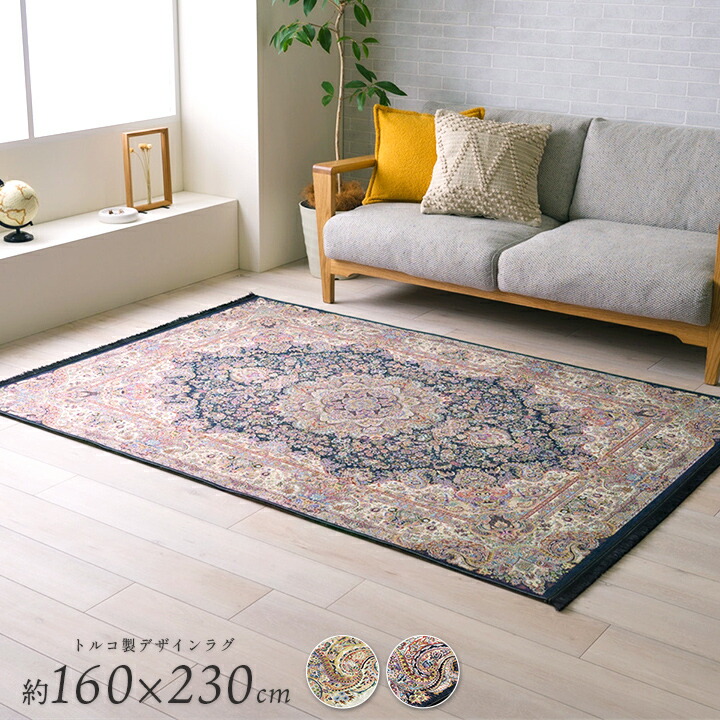 楽天市場】ラグ unicoの通販