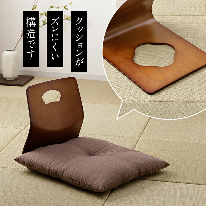 楽天市場】座椅子 和座椅子 木製 木製座椅子 4脚セット 6221H