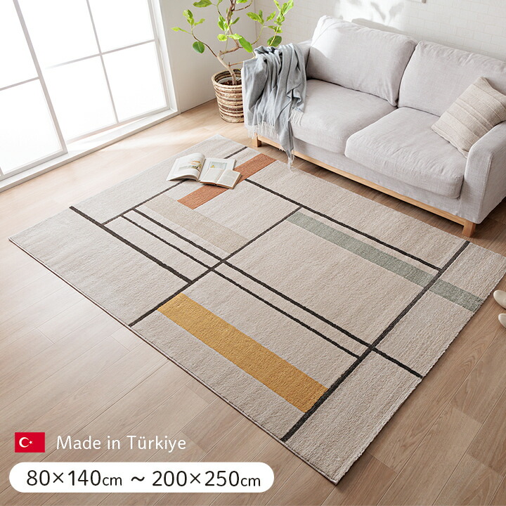 楽天市場】ウィルトン織ラグ ラグ 北欧 絨毯 おしゃれ 長方形 選べる4