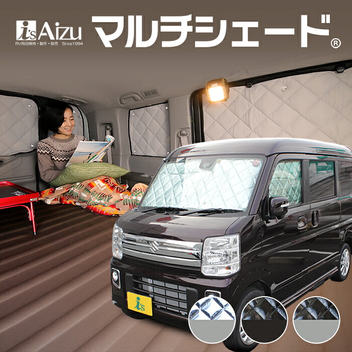 楽天市場】エブリイワゴン DA17W [H27.02〜] マルチシェード リア（5枚