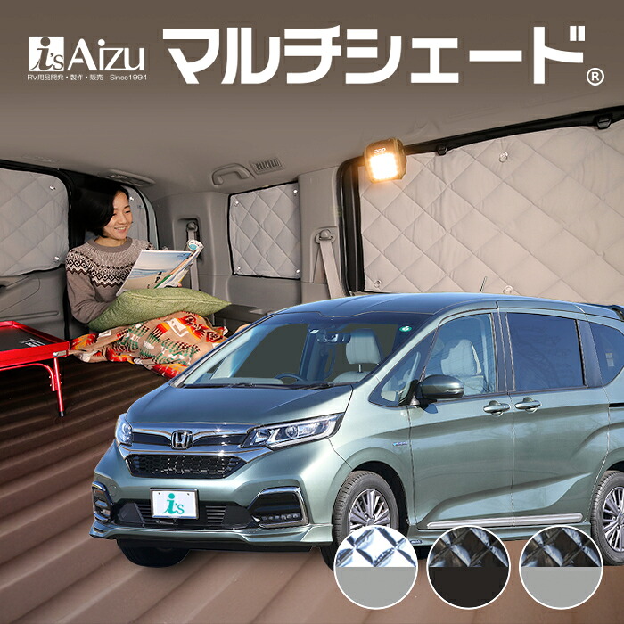 楽天市場】アイズ サンシェード フリードの通販