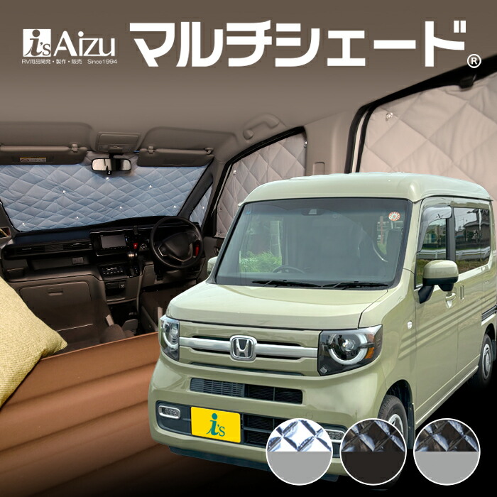 楽天市場】N-VAN JJ1 / JJ2 [年式：H30.07〜現行]マルチシェード