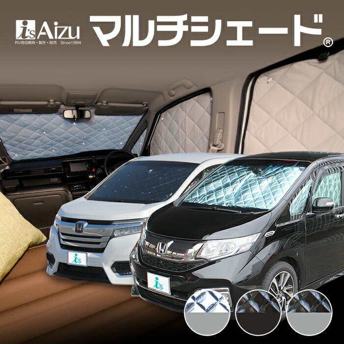 ステップワゴン　スパーダ　マルチシェード 楽天市場】 ホンダ(HONDA) > ステップワゴン スパーダ > マルチ