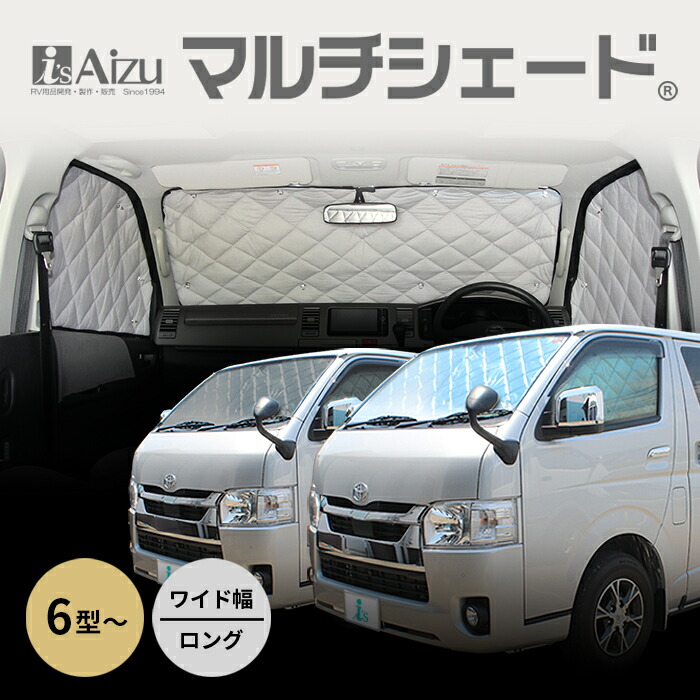 楽天市場】アイズ マルチ シェード ハイエース 200の通販