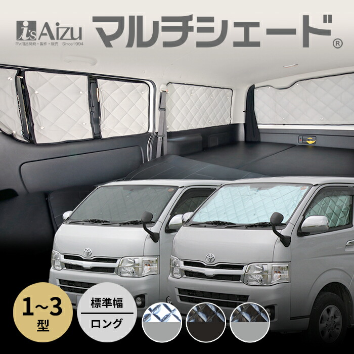 楽天市場】ハイエース 200系 1型 2型 3型 標準幅 ロング [H16.08〜H25