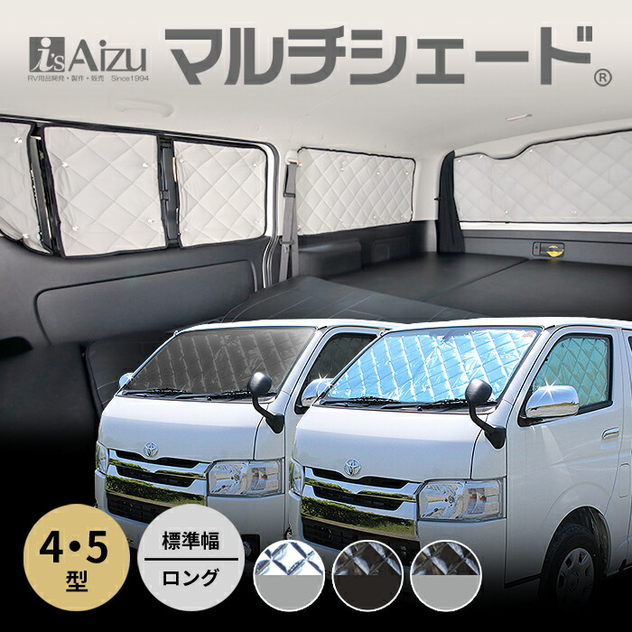 楽天市場】ハイエース200系 4型 5型 標準幅 ロング [H26.01〜R02.04