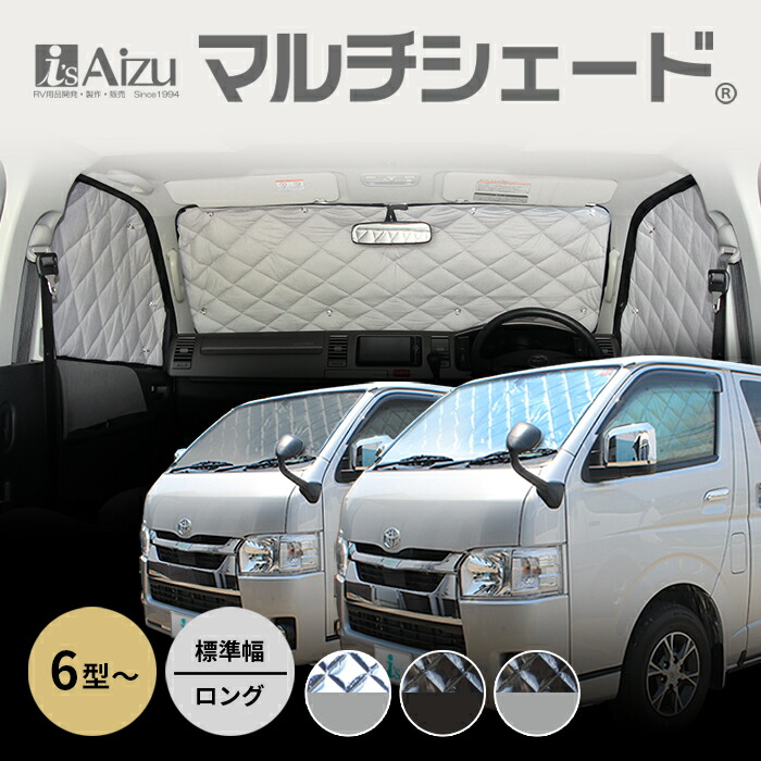 楽天市場】ハイエース 200系 6型 7型 8型 標準幅 ロング [R02.05