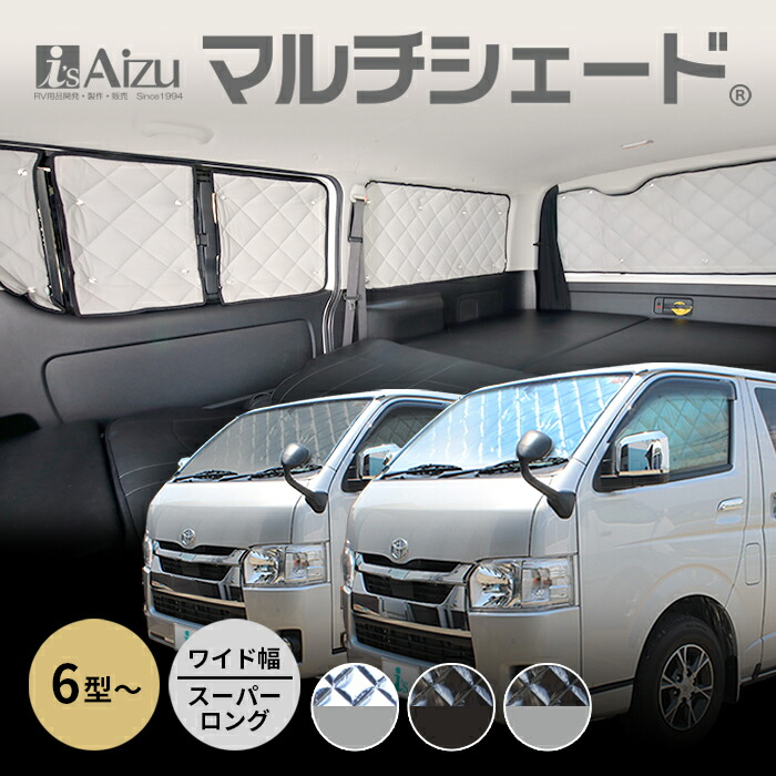 楽天市場】ハイエース 200系 6型 7型 8型 ワイド スーパーロング [R02