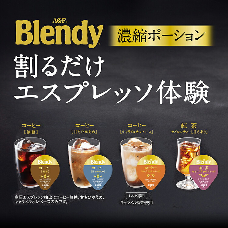 楽天市場】【送料無料】AGF?「ブレンディ?」ポーションアソートギフト