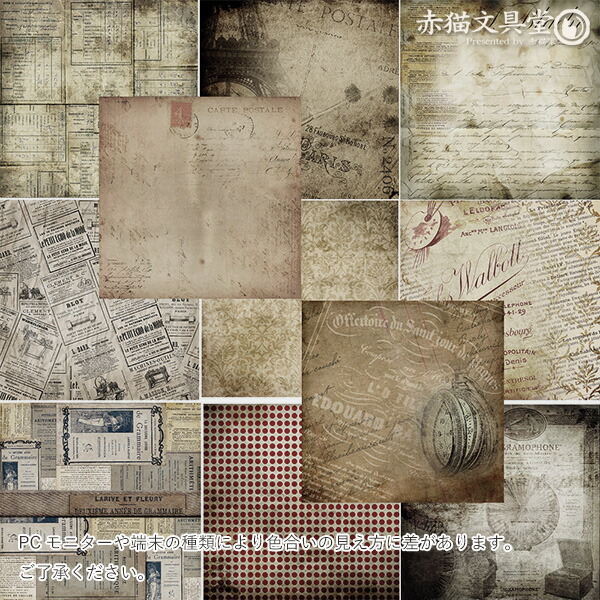 楽天市場】素材紙24枚セット 1100297「レトロコラージュ」15x15 24枚