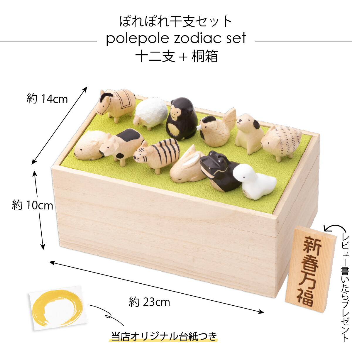 楽天市場】干支 置物 ぽれぽれ動物干支セット アニマル 2026年 午 馬