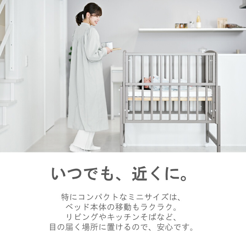 楽天市場】大和屋 ノモック Wオープンハイタイプ ミニベビーベッド