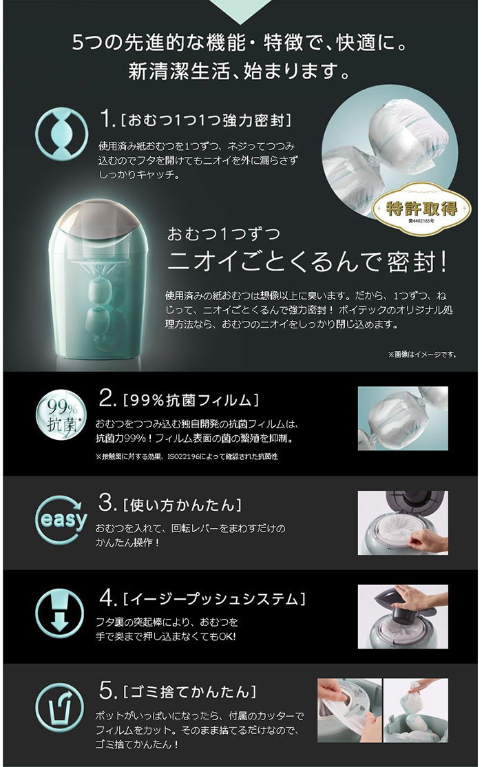 楽天市場】【コンビ】ポイテックシリーズ 共用スペアカセット1P 強力