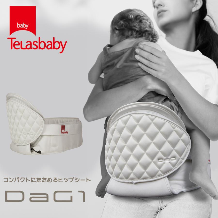 楽天市場】テラスベビー DaG1 C310 アイボリーホワイト 抱っこひも