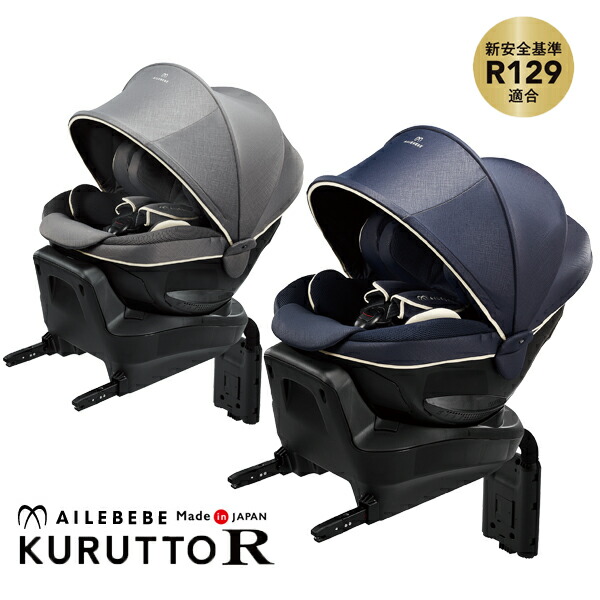 楽天市場】エールベベ クルット isofix チャイルドシートの通販