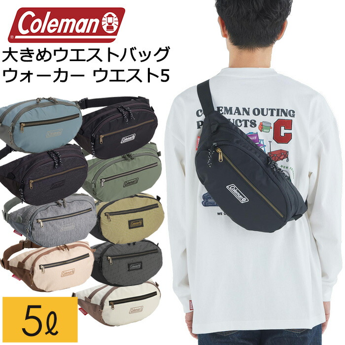 楽天市場】斜め掛けしやすい 大きいウエストポーチ コールマン