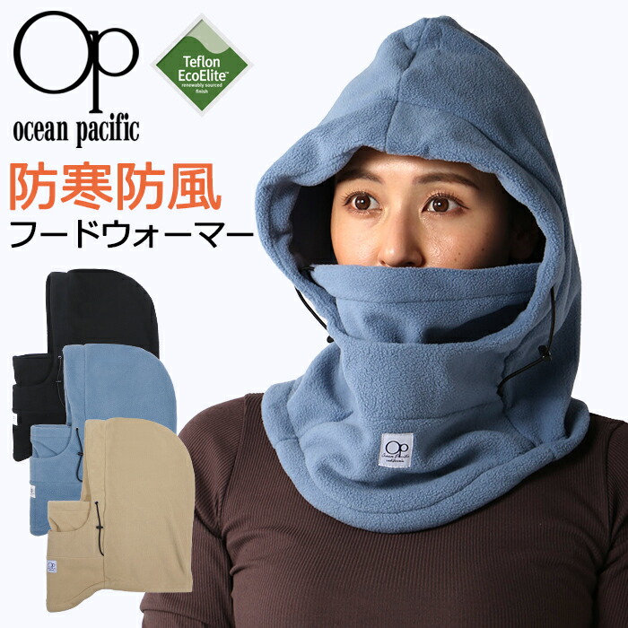 楽天市場】Ocean Pacific オーシャンパシフィック フードウォーマー