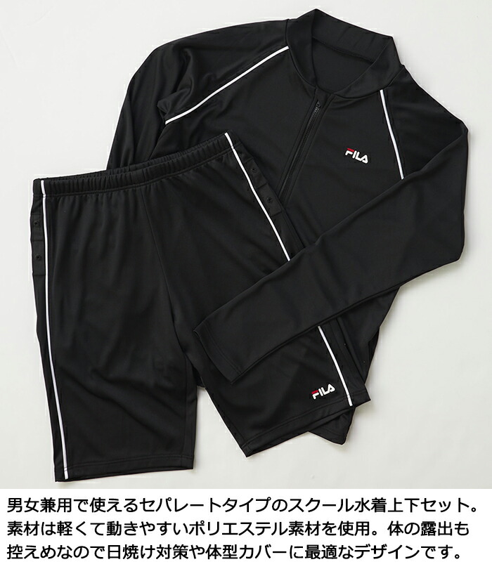 楽天市場】スクール水着 セパレート 女の子 男の子 めくれ防止