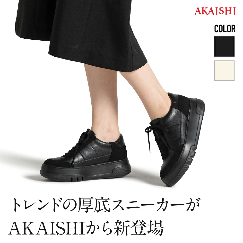 楽天市場】【3/1ワンダフルデー限定ポイント2倍】【AKAISHI楽天市場店