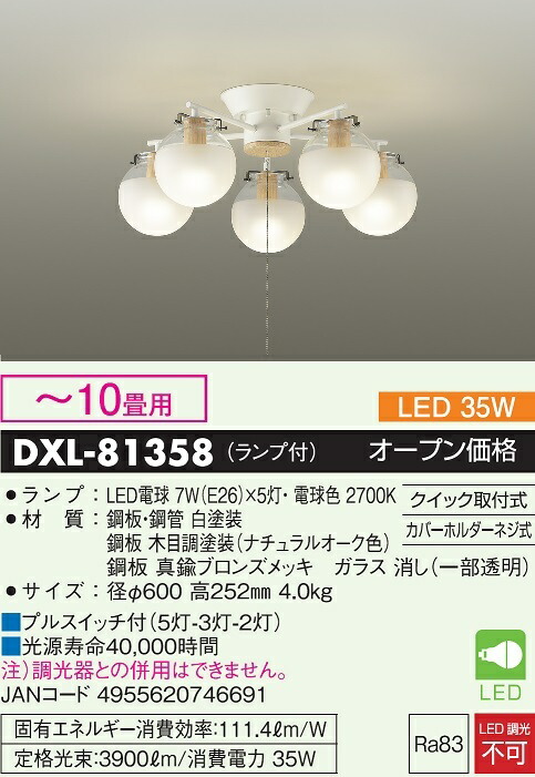 楽天市場】【送料無料】大光電機 DXL-81358 シャンデリア 〜10畳 LED