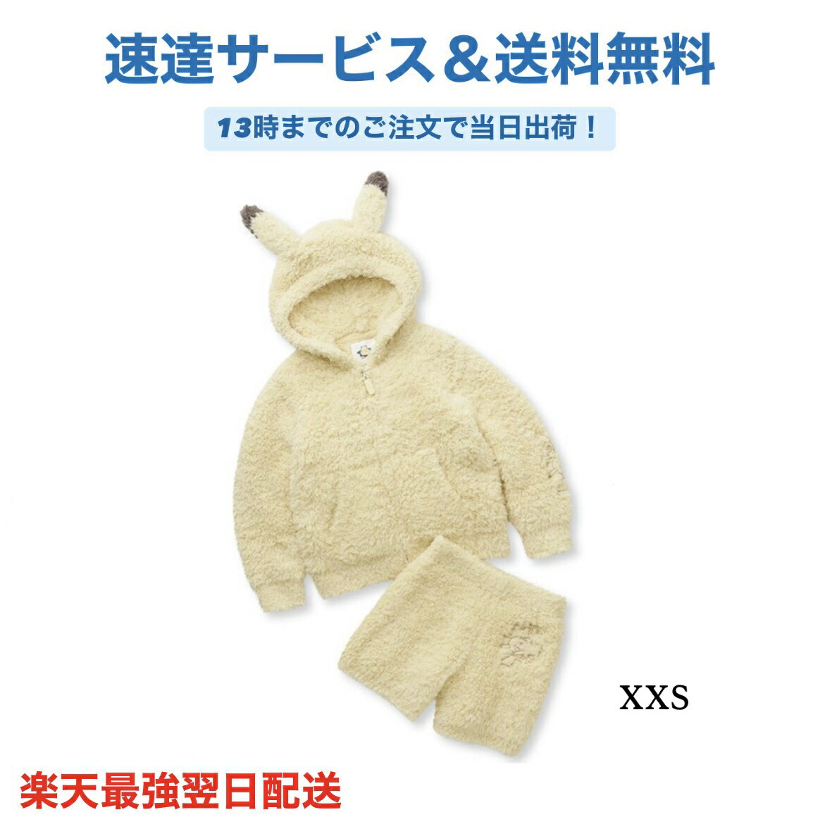 楽天市場】ピカチュウ パジャマ（ブランドジェラートピケ）の通販