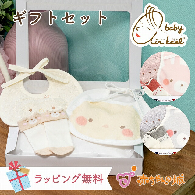 楽天市場】日本製 出産祝い ギフトセット スタイ ソックス 靴下 ベビー