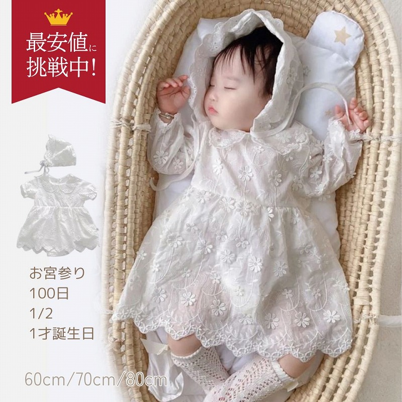 楽天市場】ベビードレス 女の子 春 夏 50 60 70 80 綿 新生児 100日
