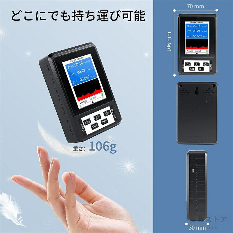 楽天市場】放射線測定器 ガイガーカウンター 高精度 β線 γ線 X線測定