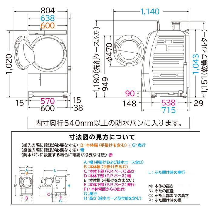 楽天市場】【配送＆設置無料】日立 ドラム式洗濯乾燥機 左開き 洗濯