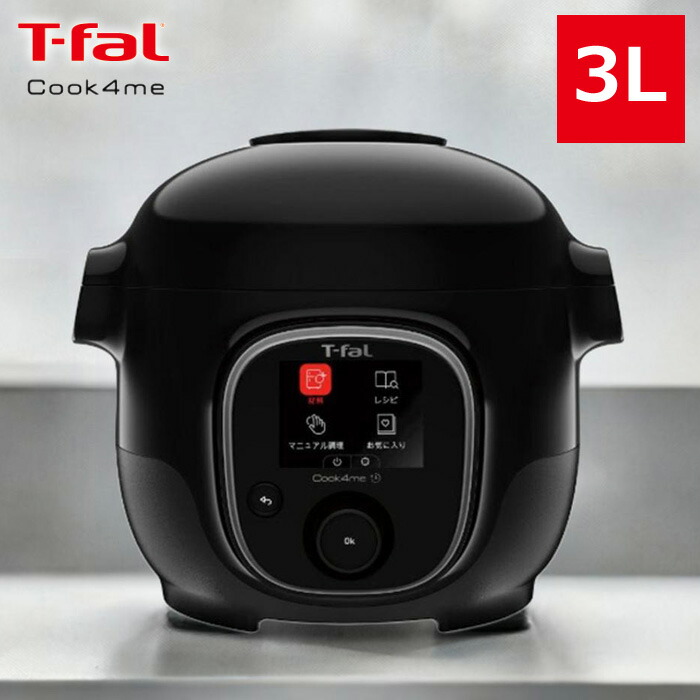 M1213D1 T-fal Cook4me Noir 電気圧力鍋 CY8518 Amazon | ティファール