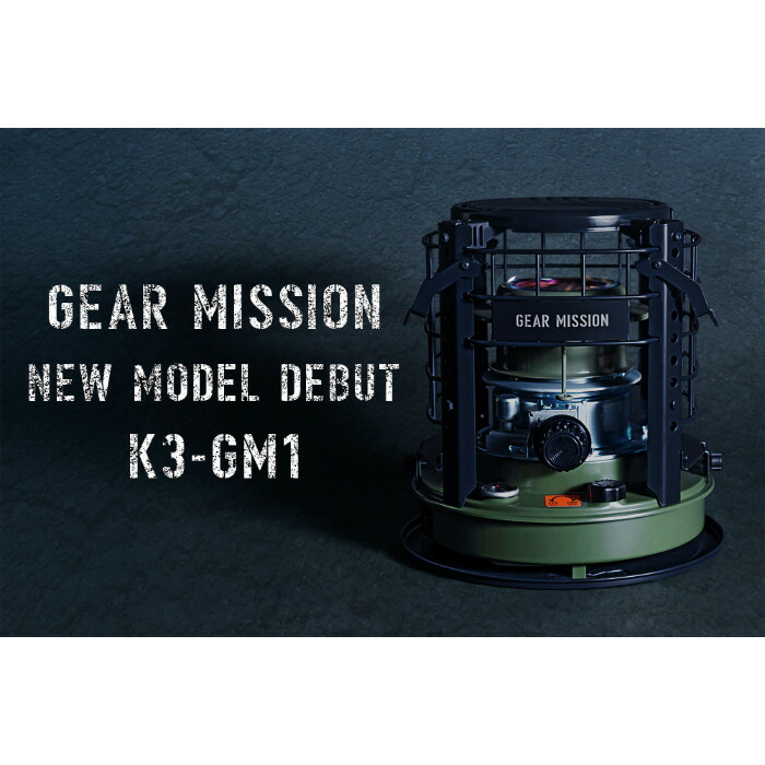 楽天市場】トヨトミ GEAR MISSION 煮炊き暖房用石油こんろ K3-GM1-G