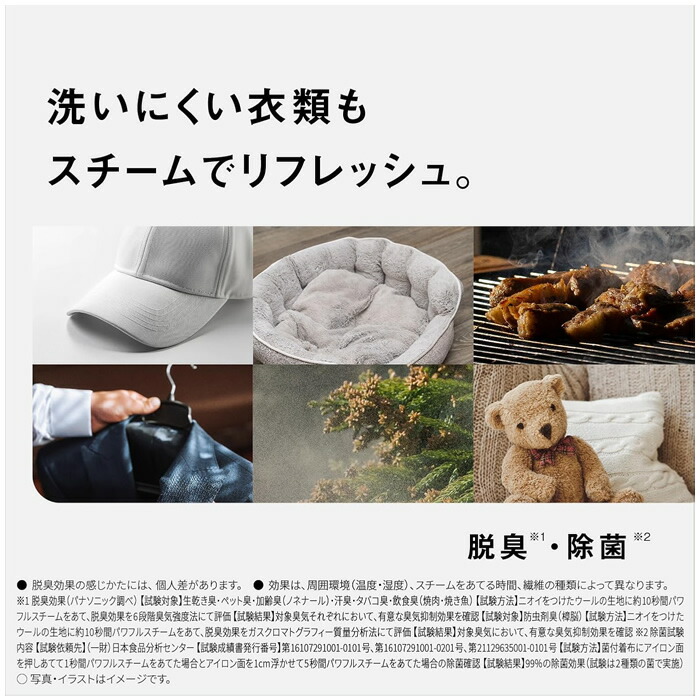 楽天市場】パナソニック 衣類スチーマー NI-FS60B-A カームネイビー