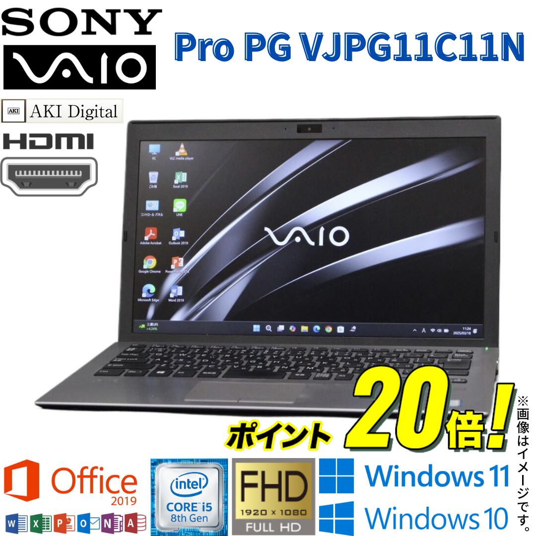 楽天市場】【超人気モバイルPC】 中古 ノート SONY VAIO VJPG11C11N
