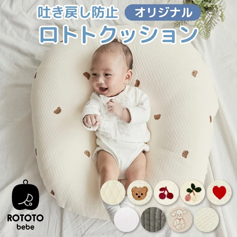 美品】ロトトクッション(ナチュラル)【使用期間短め】持ち運びカバー