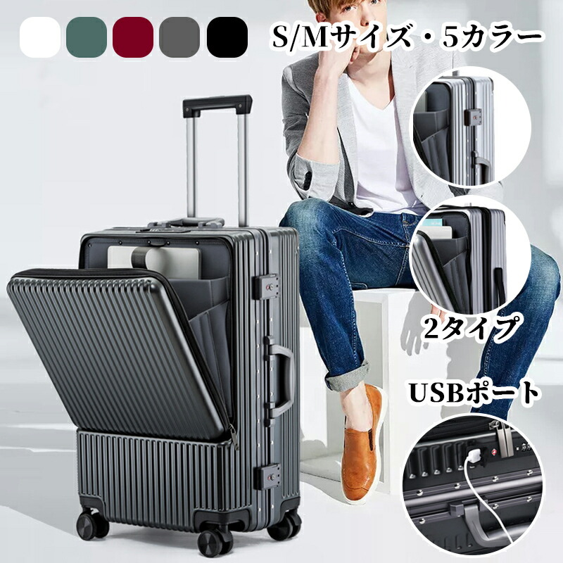 楽天市場】2023 スーツケース Sサイズ Mサイズ TSAロック エンボス加工