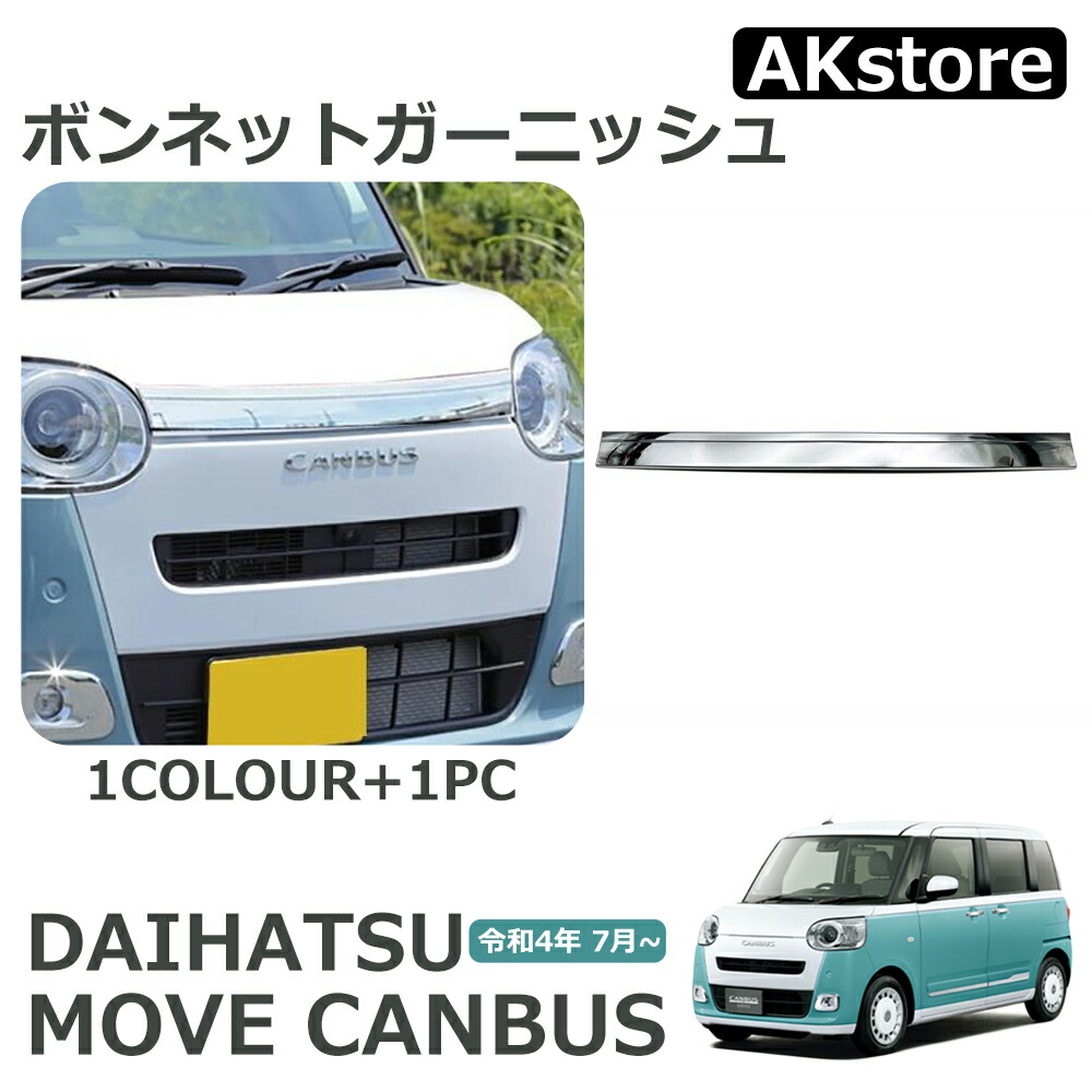 楽天市場】ダイハツ 新型 ムーヴキャンバス LA850S LA860S パーツ