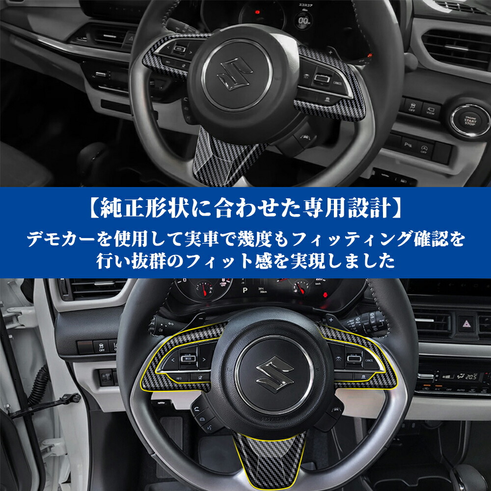 楽天市場】スズキ 新型 スイフト ZC系 ZD系 パーツ ステアリング