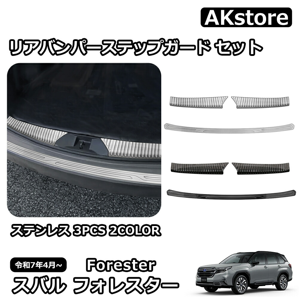 楽天市場】【スーパーSALE☆P2倍】SUBARU スバル 新型フォレスターSK系