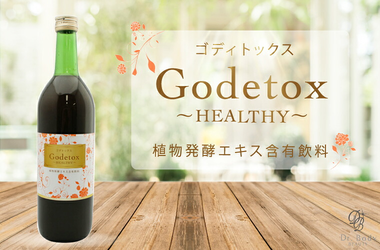 楽天市場】酵素ドリンク【ゴディトックスヘルシー(720ml) 植物発酵